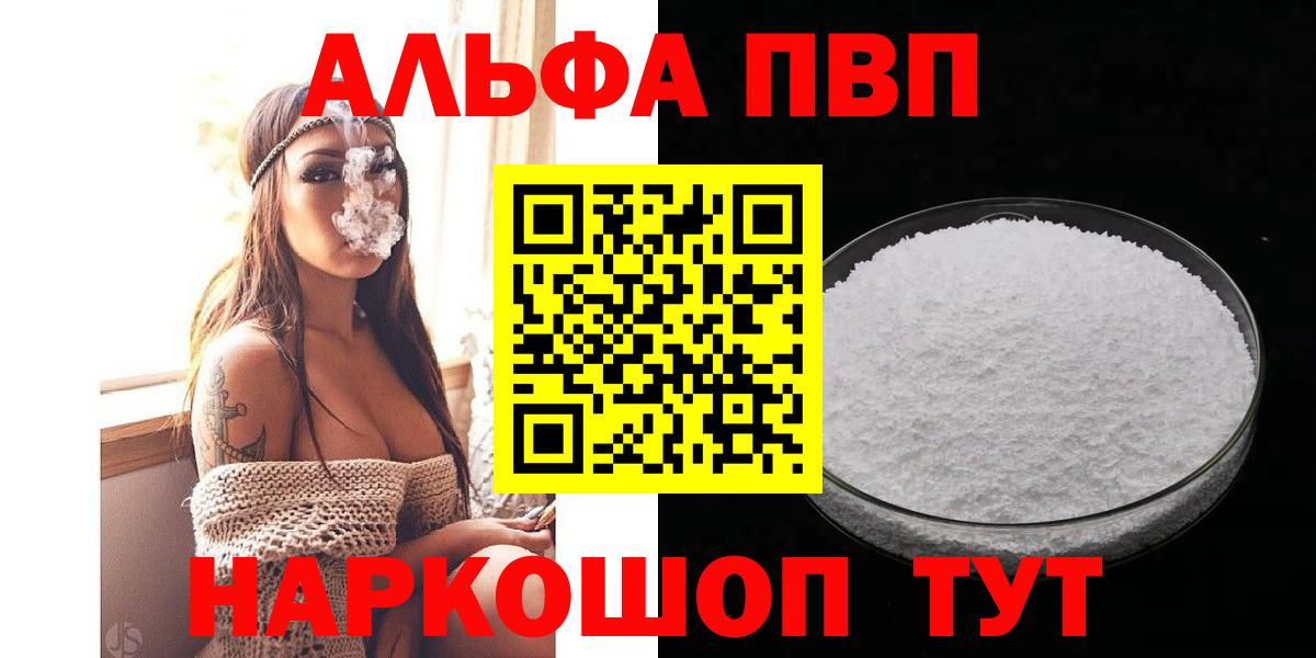 Alpha PVP СК Луховицы