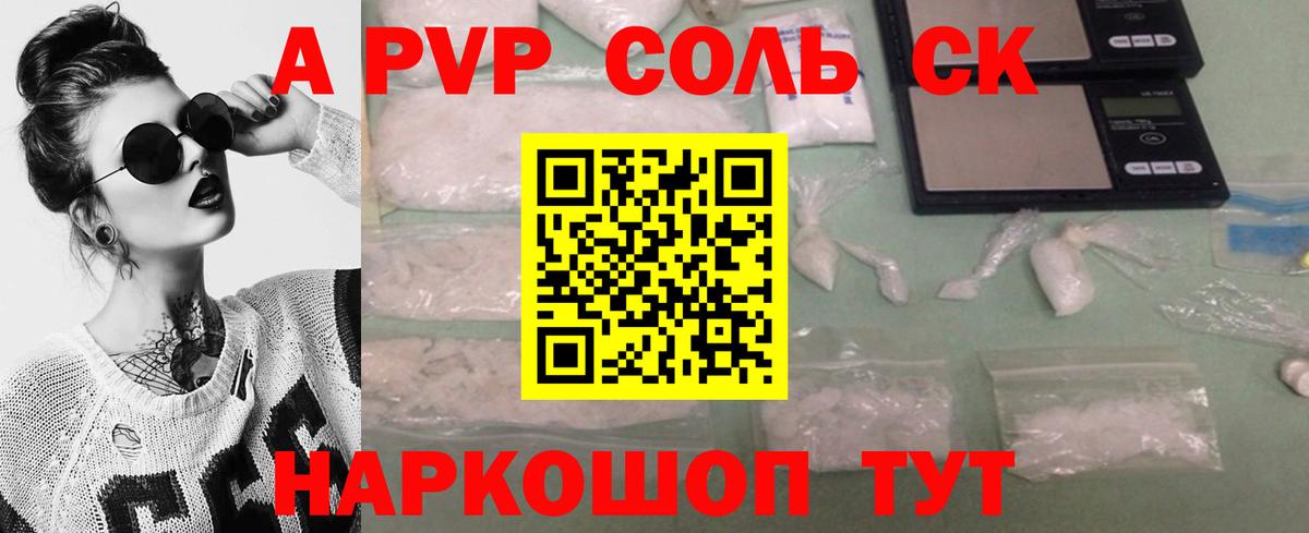 Луховицы  Альфа ПВП кристаллы  Alfa_PVP Соль  Вход с VPN 