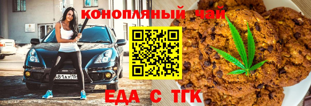 Canna-Cookies конопля  Вход с VPN  Луховицы 