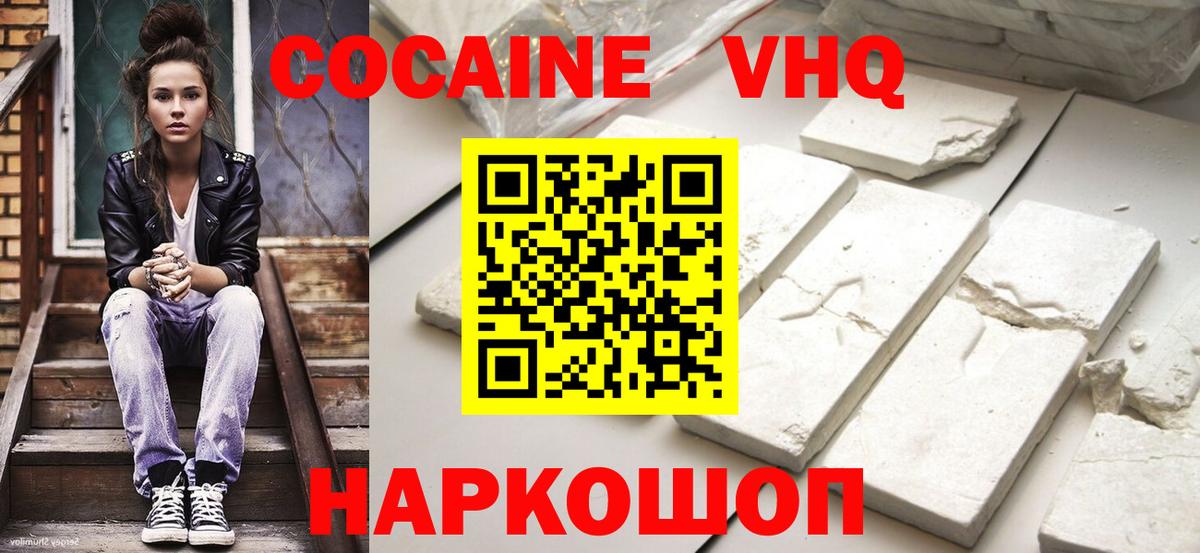Кокаин Columbia  Вход с VPN  Луховицы  КОКАИН  КОКАИН Перу 