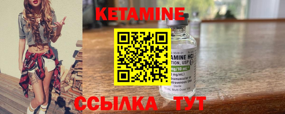 Кетамин VHQ Луховицы