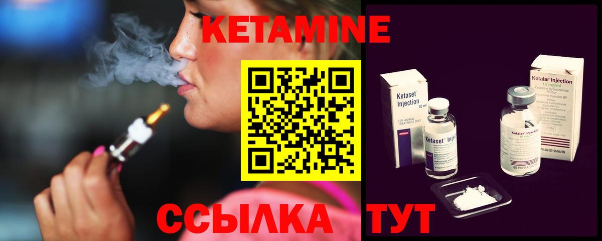 Луховицы  КЕТАМИН VHQ  Вход с VPN 