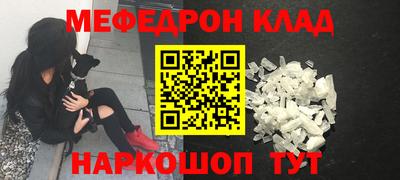 мефедрон мука Жуковский