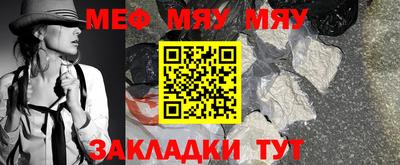 мефедрон мука Жуковский