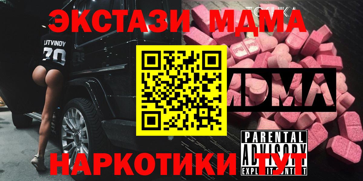 МДМА молли  МДМА  МДМА кристаллы  Луховицы  Вход с VPN 