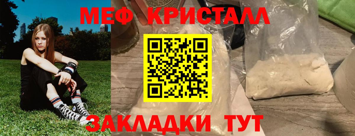 МЕФ Луховицы