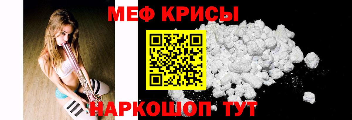 OMG ONION  Вход с VPN  МЯУ-МЯУ  МЯУ-МЯУ кристаллы  Луховицы  МЕФ mephedrone 