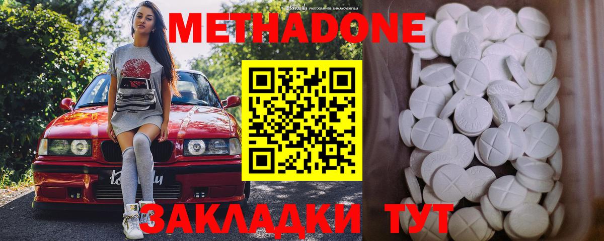 МЕТАДОН мёд  Вход с VPN  Луховицы  МЕТАДОН VHQ 