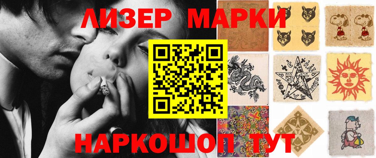 Марки 25I-NBOMe  Вход с VPN  Луховицы  Марки N-bome 1500мкг 