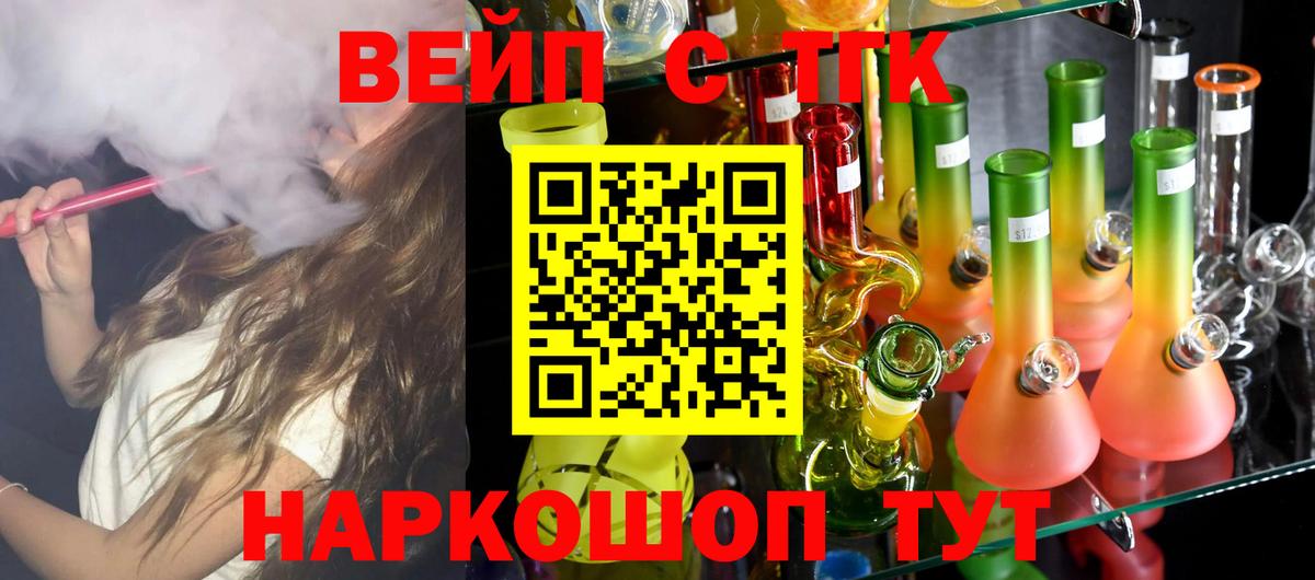 Дистиллят ТГК гашишное масло  Вход с VPN  Луховицы 