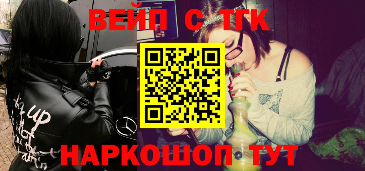 Дистиллят ТГК гашишное масло Луховицы